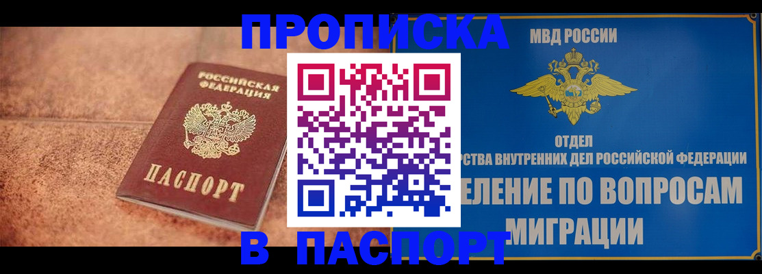 прописка для военкомата в Верхней Пышме