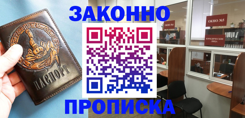 временная прописка в Верхней Пышме