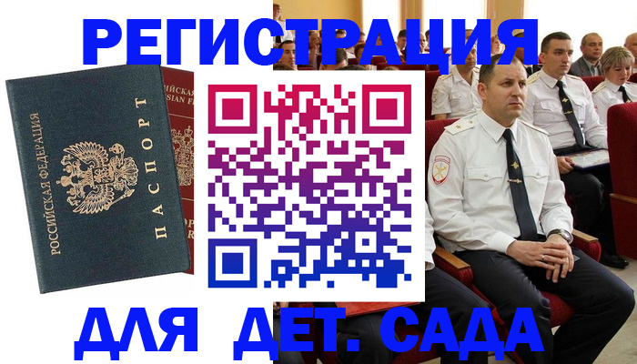 прописка гарантия в Верхней Пышме
