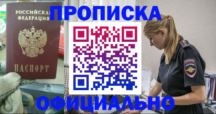временная регистрация для всех в Верхней Пышме