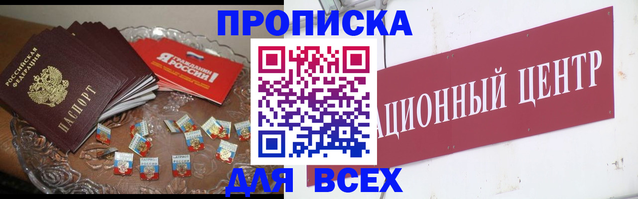 прописка регистрация в Верхней Пышме